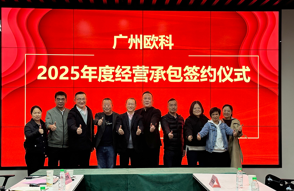 智慧博物馆，智慧博物馆建设，智慧博物馆解决方案，广州欧科10