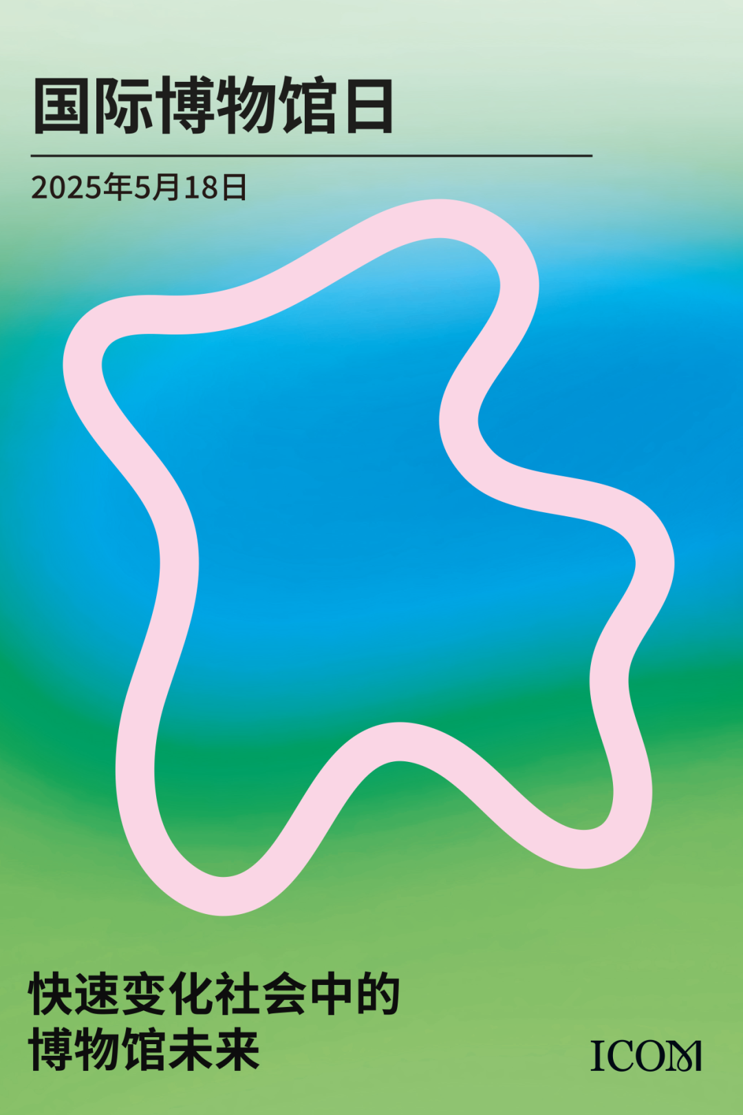 智慧博物馆，智慧博物馆建设，智慧博物馆解决方案，518国际博物馆日，北京智慧博物馆建设1